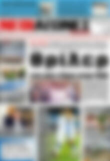 Πρωτοσέλιδο Νέοι Αγώνες