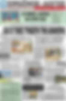 Πρωτοσέλιδο Πρωινός Λόγος