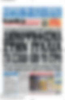 Πρωτοσέλιδο εφημερίδας Kontra News - protoselida