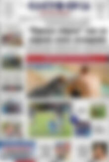 Πρωτοσέλιδο Ελευθερία