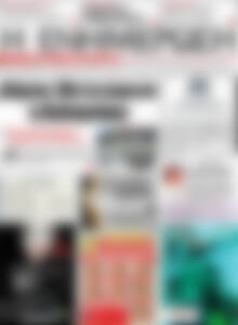 Πρωτοσέλιδο Η Ενημέρωση