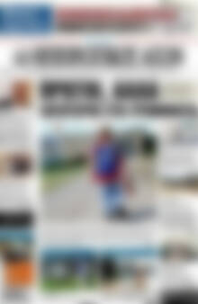 Πρωτοσέλιδο Ηπειρωτικός Αγών
