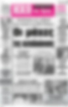 Πρωτοσέλιδο Ηχώ της Άρτας