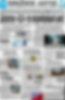 Πρωτοσέλιδο Πρωινός Λόγος