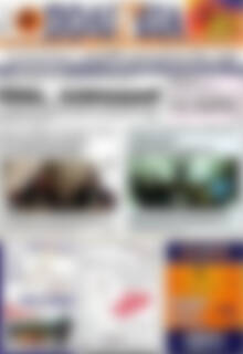 Πρωτοσέλιδο Πολιτεία
