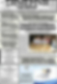 Πρωτοσέλιδο Σημερινή των Σερρών