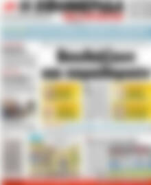 Πρωτοσέλιδο εφημερίδας Η εφημερίδα των συντακτών - protoselida