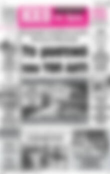 Πρωτοσέλιδο Ηχώ της Άρτας