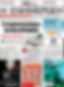 Πρωτοσέλιδο Η Ενημέρωση