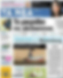 Τα Νέα