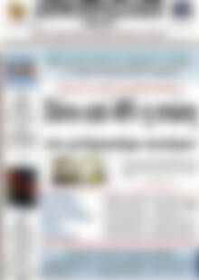 Πρωτοσέλιδο Δημοπρασιακή Αθηνών