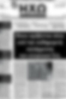 Πρωτοσέλιδο Ηχώ των Δημοπρασιών