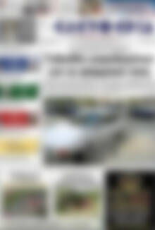 Πρωτοσέλιδο Ελευθερία