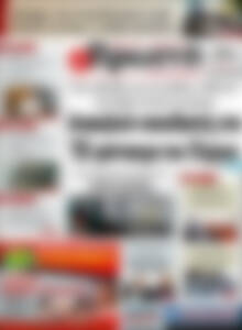 Πρωτοσέλιδο Πρωινή Ηλείας