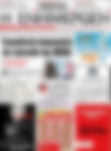 Πρωτοσέλιδο Η Ενημέρωση