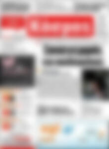Πρωτοσέλιδο Κόσμος