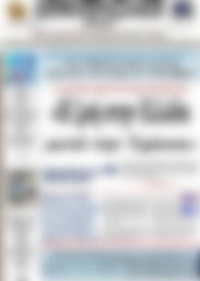 Πρωτοσέλιδο Δημοπρασιακή Αθηνών