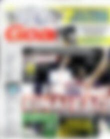 Πρωτοσέλιδο εφημερίδας Goal News - protoselida