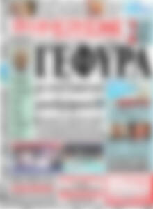 Ημερήσιος
