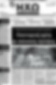 Πρωτοσέλιδο Ηχώ των Δημοπρασιών