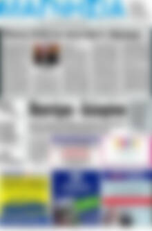 Πρωτοσέλιδο Μαγνησία