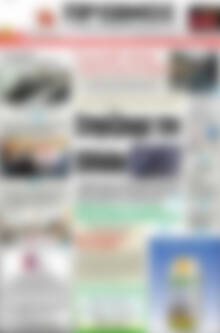 Πρωτοσέλιδο Πρωινός Τύπος