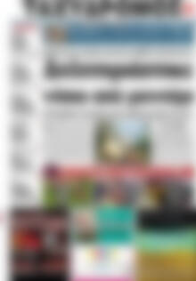Πρωτοσέλιδο Ταχυδρόμος