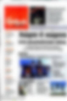 Πρωτοσέλιδο εφημερίδας Δρόμος της Αριστεράς - protoselida