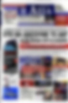 Πρωτοσέλιδο Η Αξία