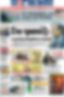 Πρωτοσέλιδο Η Γνώμη