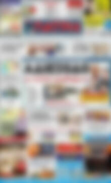 Πρωτοσέλιδο Πατρίς