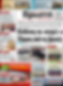 Πρωτοσέλιδο Πρωινή Ηλείας