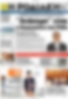 Πρωτοσέλιδο Η Ροδιακή