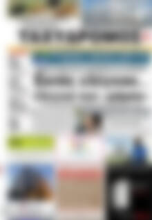 Πρωτοσέλιδο Ταχυδρόμος