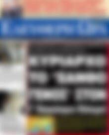 Ελεύθερη ώρα