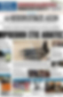 Πρωτοσέλιδο Ηπειρωτικός Αγών