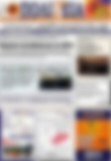 Πρωτοσέλιδο Πολιτεία