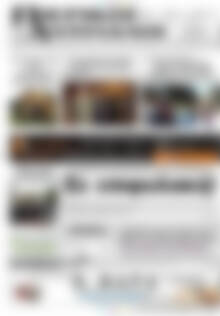 Πρωτοσέλιδο Πιερικοί Αντίλαλοι