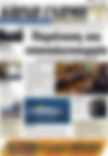 Πρωτοσέλιδο Κοινή Γνώμη