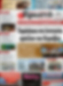 Πρωτοσέλιδο Πρωινή Ηλείας