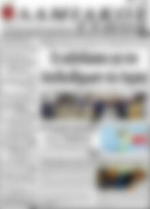 Πρωτοσέλιδο Λαμιακός Τύπος