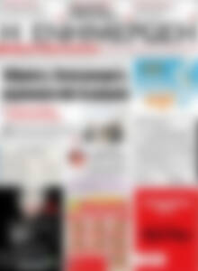 Πρωτοσέλιδο Η Ενημέρωση