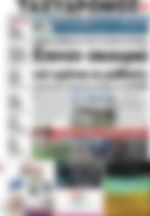Πρωτοσέλιδο Ταχυδρόμος
