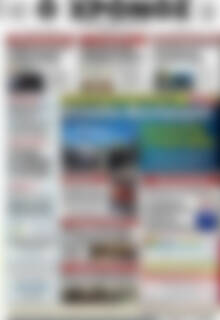 Πρωτοσέλιδο Χρόνος