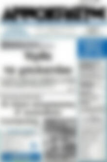 Πρωτοσέλιδο Δημοκράτης
