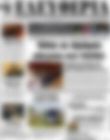 Πρωτοσέλιδο Ελευθερία