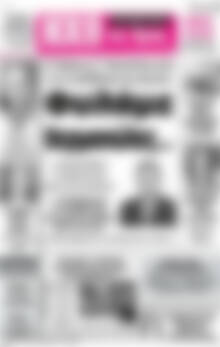 Πρωτοσέλιδο Ηχώ της Άρτας