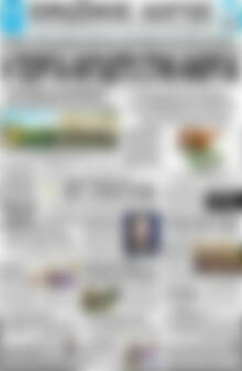 Πρωτοσέλιδο Πρωινός Λόγος