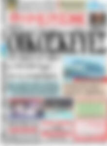 Πρωτοσέλιδο Ημερήσιος