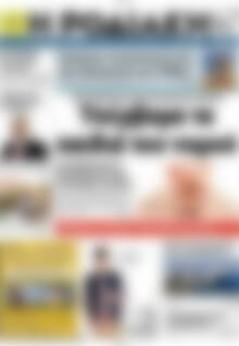Πρωτοσέλιδο Η Ροδιακή